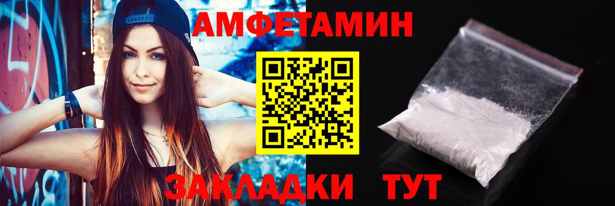 Amphetamine 97%  АМФ  Ефремов  Вход с VPN  АМФ 