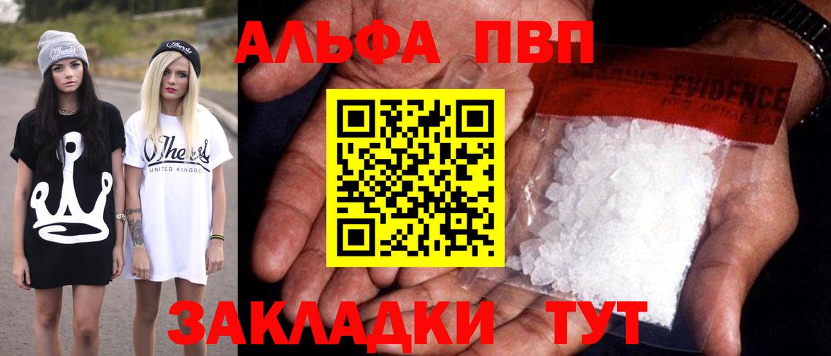 Alpha PVP VHQ Ефремов