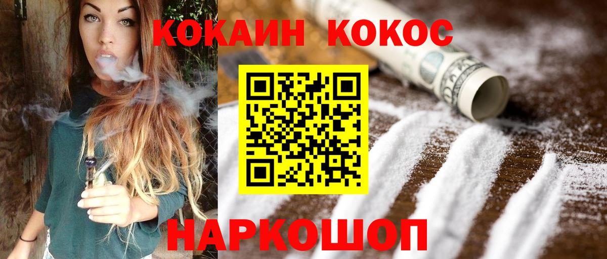 КОКАИН Эквадор  Кокаин Fish Scale  Ефремов  COCAIN  Вход с VPN 