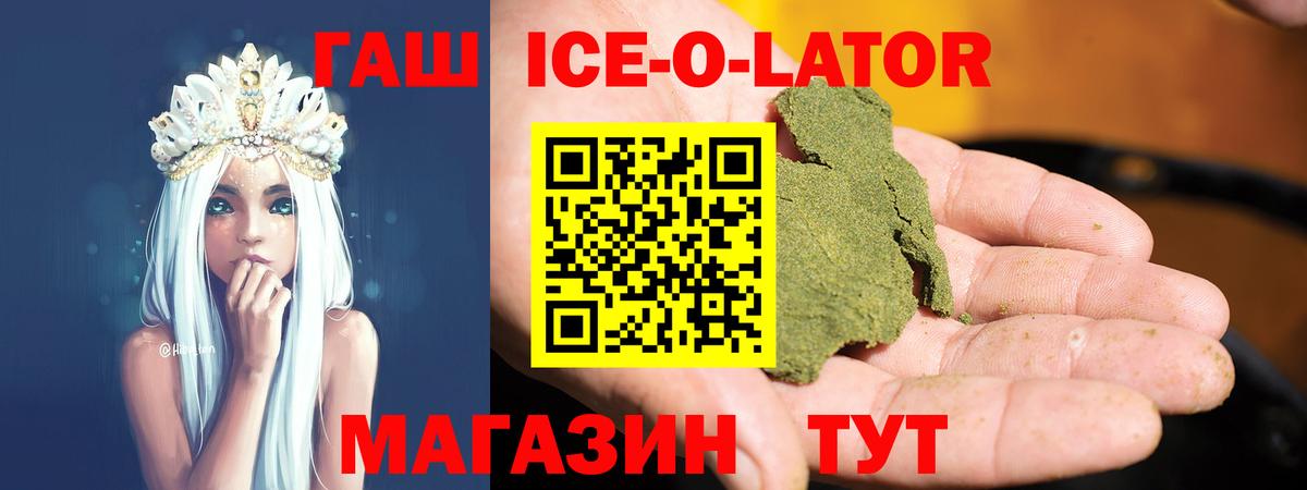 Ефремов  купить наркотики сайты  Вход с VPN  ГАШИШ  ГАШ 40% ТГК  ГАШ Ice-O-Lator 