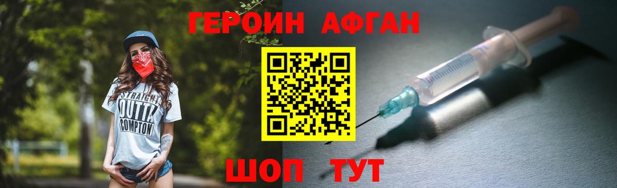 Ефремов  ГЕРОИН VHQ  Вход с VPN 