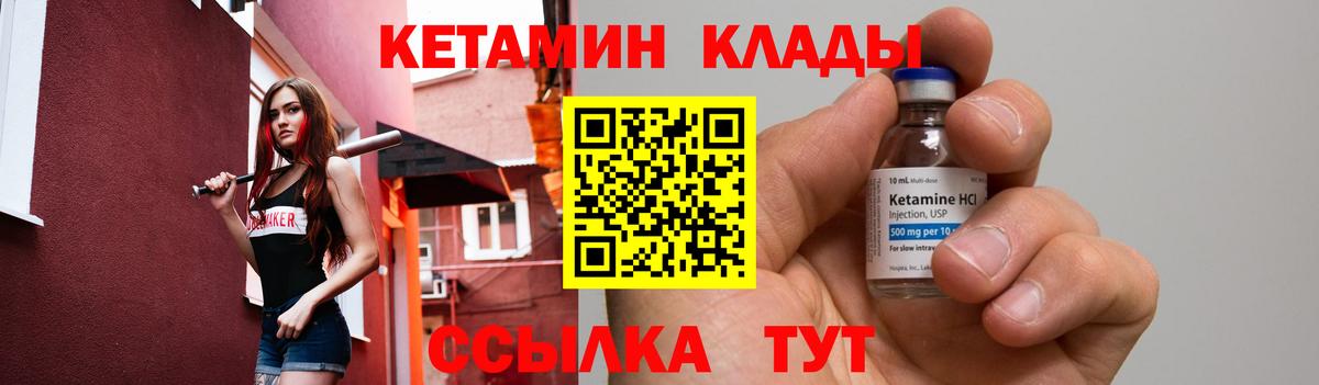 КЕТАМИН ketamine  Вход с VPN  КЕТАМИН VHQ  Ефремов 