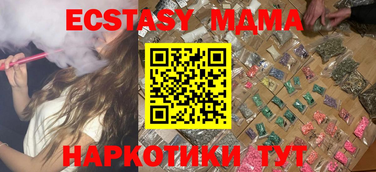 МДМА молли  Вход с VPN  МДМА  МДМА crystal  Ефремов 