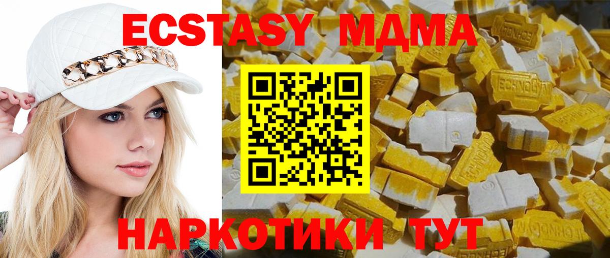 MDMA молли Ефремов