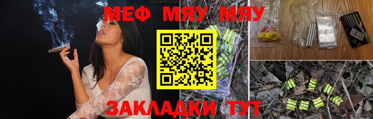 МЕФ кристаллы Ефремов