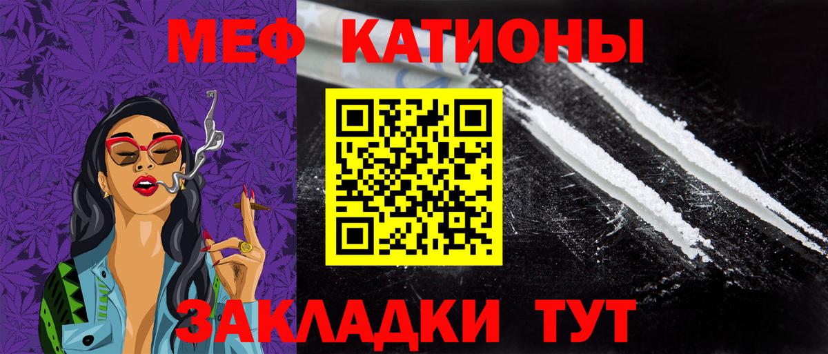 МЕФ  Вход с VPN  Ефремов  OMG зеркало  МЯУ-МЯУ кристаллы  МЯУ-МЯУ 