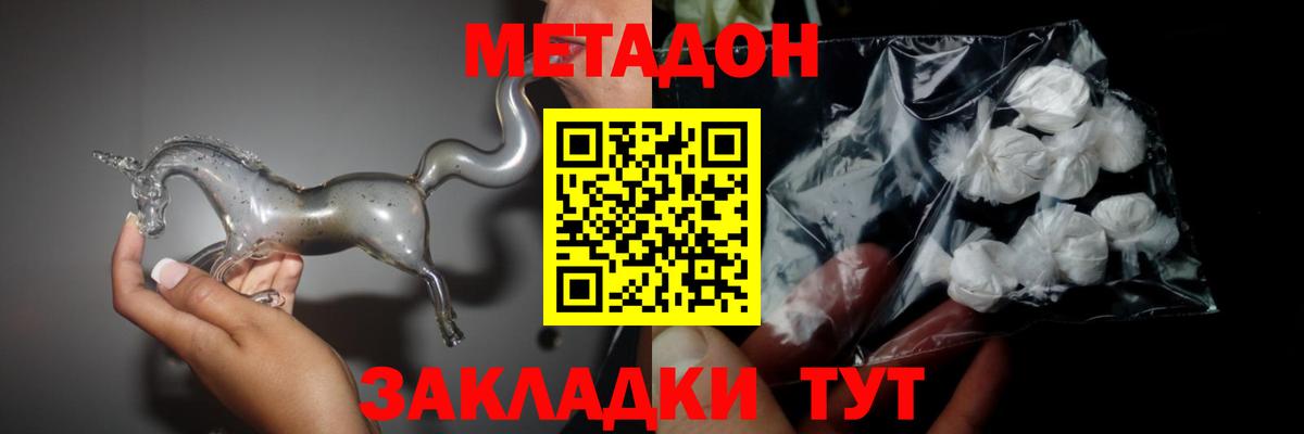 МЕТАДОН белоснежный  Вход с VPN  МЕТАДОН methadone  MEGA сайт  Ефремов 