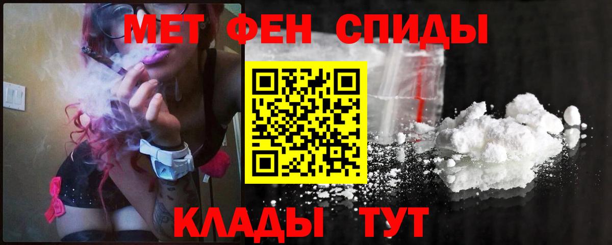 Первитин пудра  Вход с VPN  Ефремов  Первитин пудра 