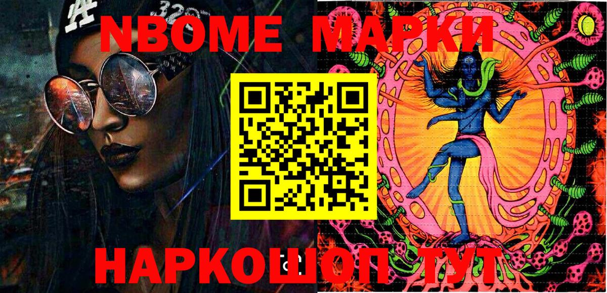 Наркотические марки 1,5мг  Вход с VPN  Ефремов 