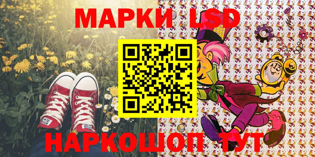 Наркотические марки 1500мкг Ефремов