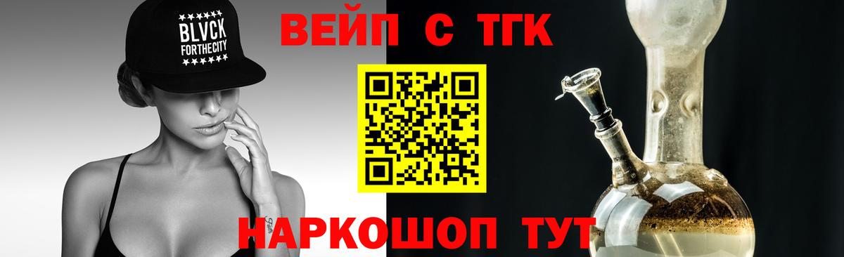 Ефремов  ТГК THC oil  Вход с VPN  ТГК концентрат 